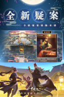 熱門的穿越時(shí)空的解謎游戲合集 2025耐玩的解謎游戲盤點(diǎn)